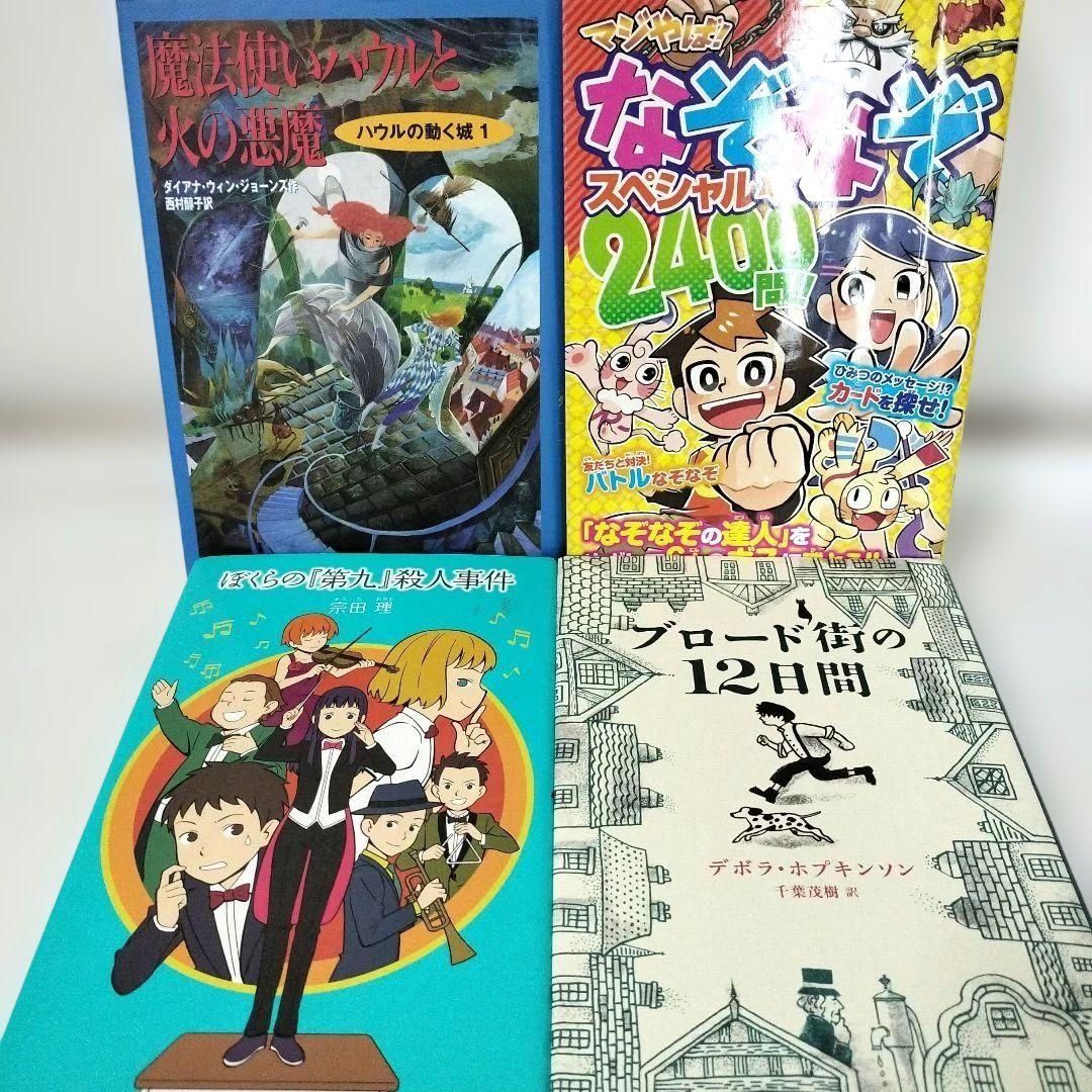 児童書☆低学年～☆40冊セット☆くもん推薦図書☆課題図書☆まとめ