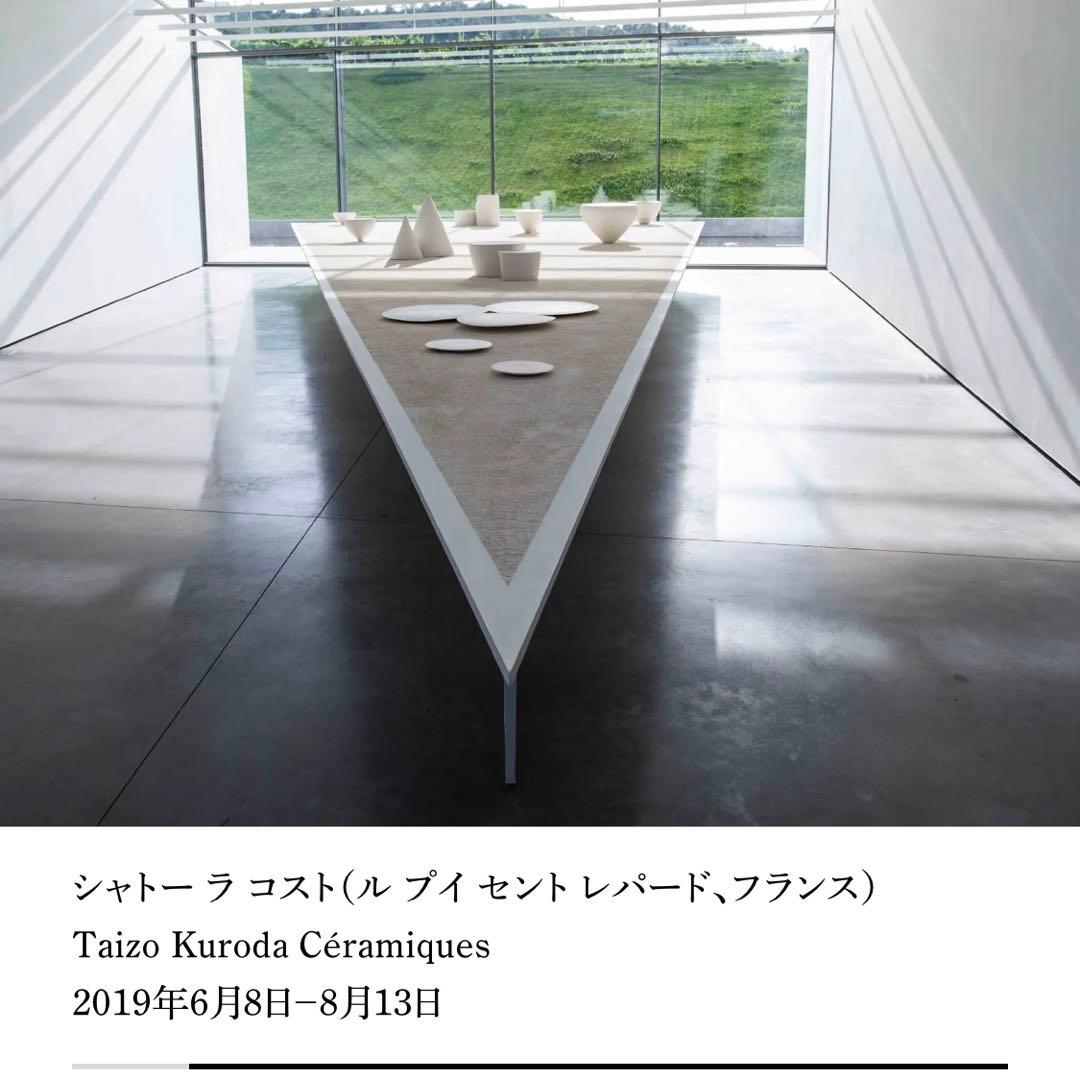 黒田泰蔵 白磁 小皿 銘々皿 希少 美品 プレート オブジェ - メルカリ