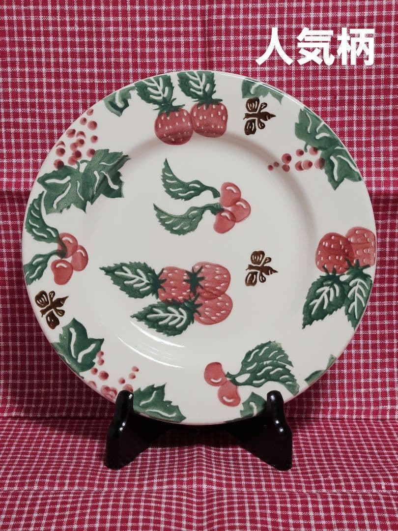 希少 エマブリッジウォーター ストロベリー チェリー 22cm プレート 皿 希少 エマブリッジウォーター ストロベリー チェリー 22cm プレート 皿