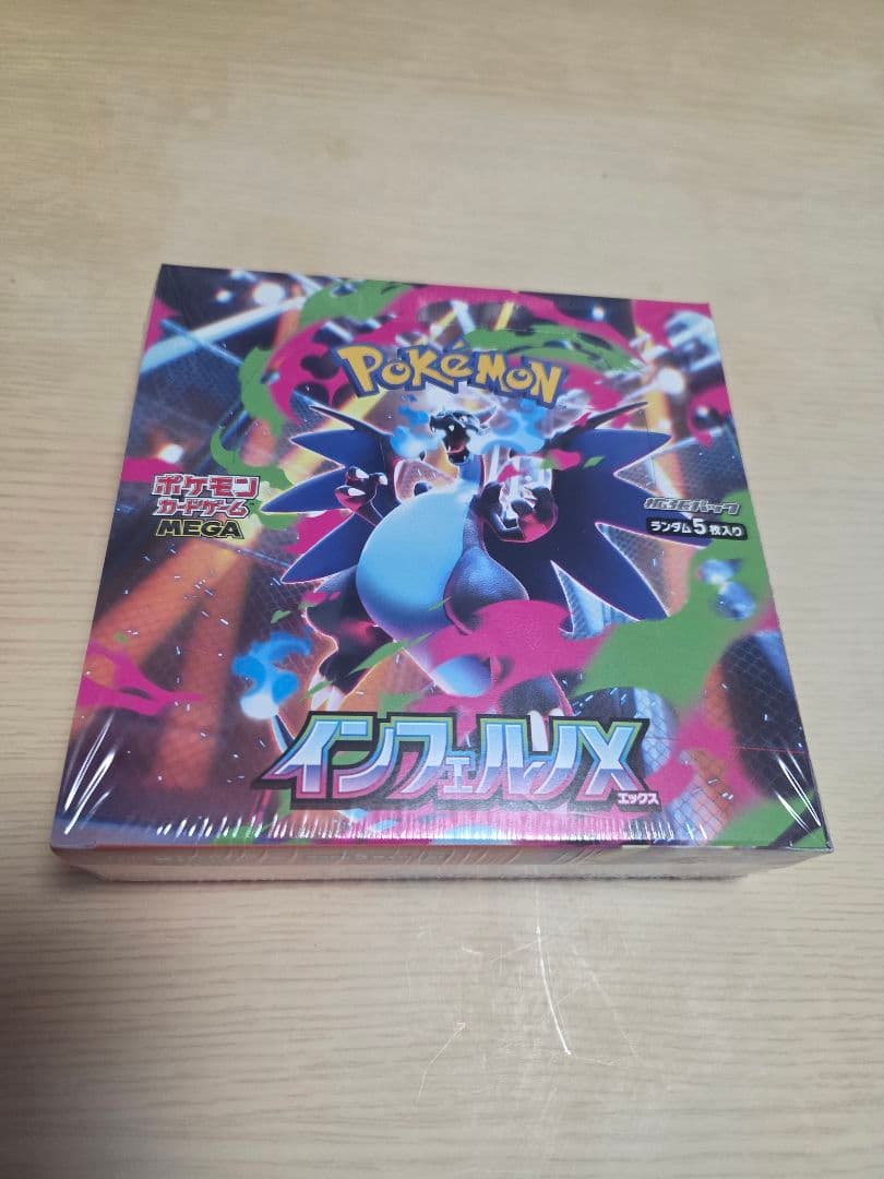 ポケモンカード　 インフェルノX シュリンク付　未開封品 新品未開封 シュリンク付 インフェルノX ポケモンカードゲーム MEGA