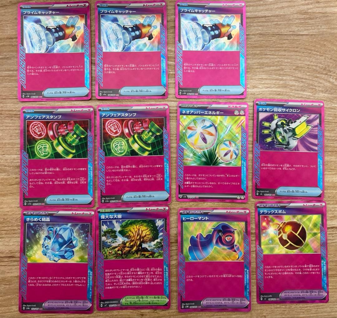 ポケモンカード エーススペック まとめ売り - メルカリ