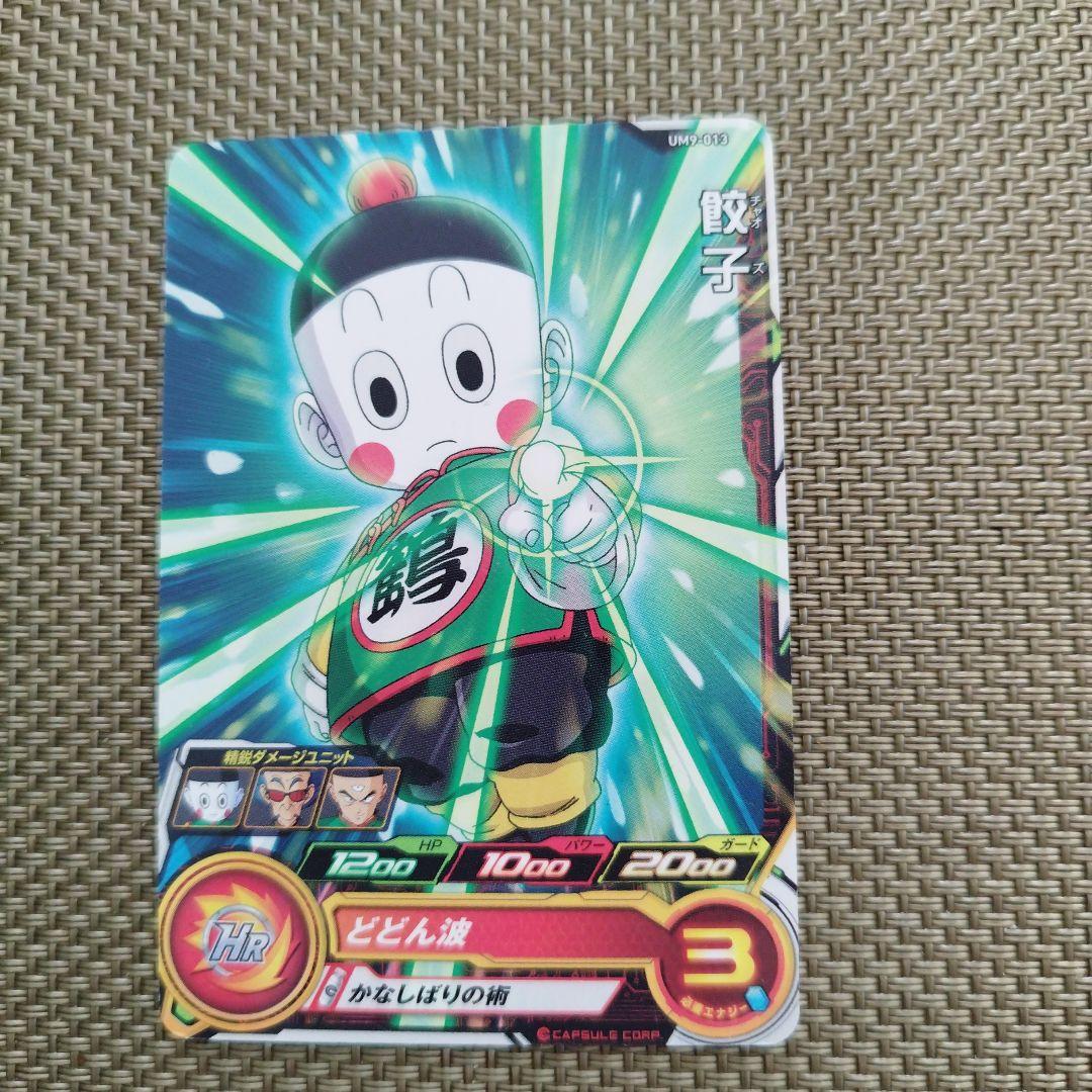 チャオズ✾餃子✾スーパードラゴンボールヒーローズカード - メルカリ