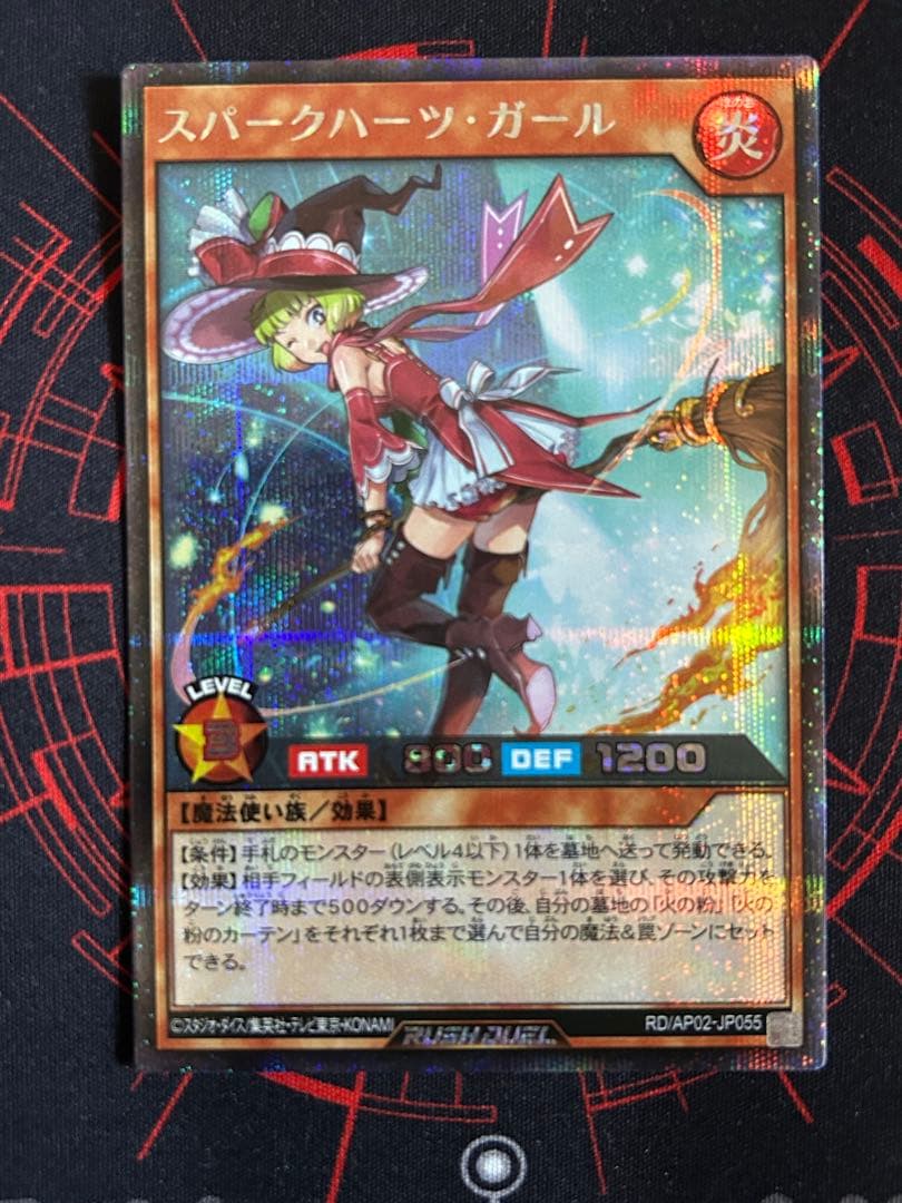 遊戯王】スパークハーツ・ガール シークレットレア【ラッシュデュエル