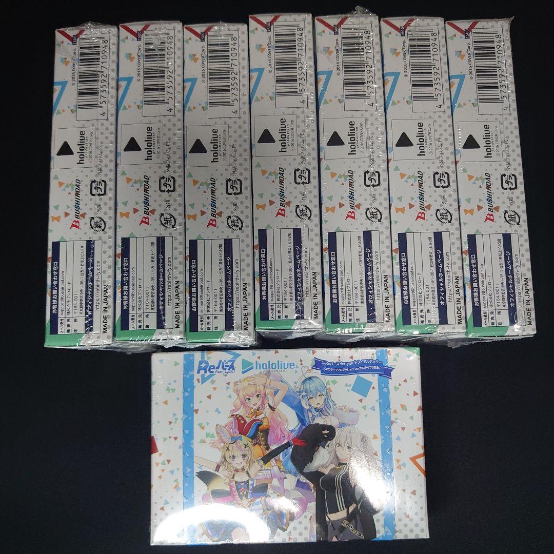 初版 未開封 Reバース ホロライブ ver.ホロライブ5期生 トライアル
