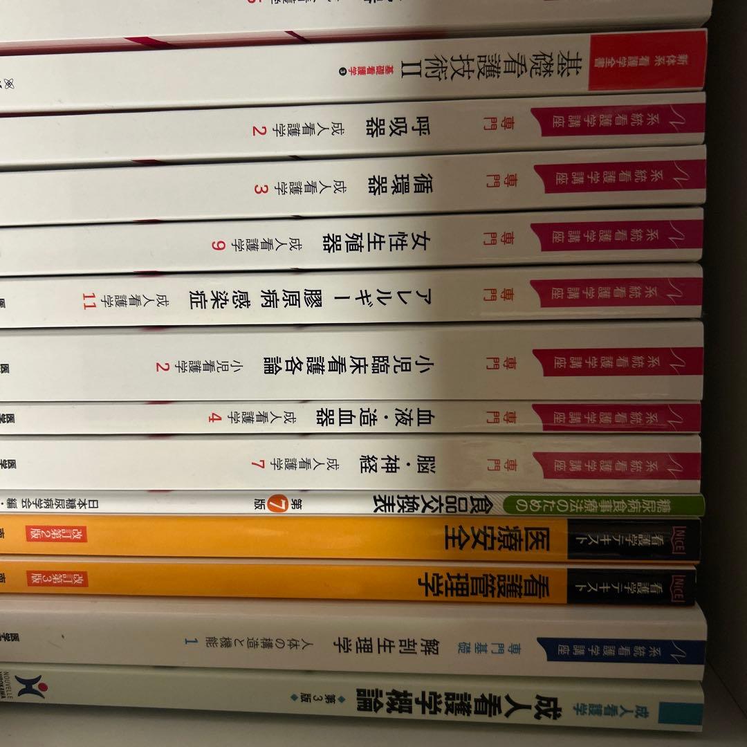 看護 参考書 教科書 - メルカリ