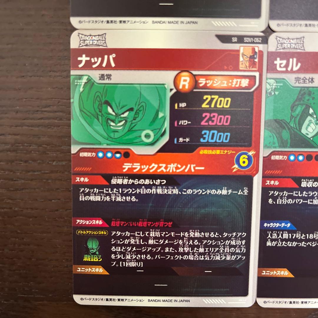 ドラゴンボールスーパーダイバーズ引退品 - メルカリ