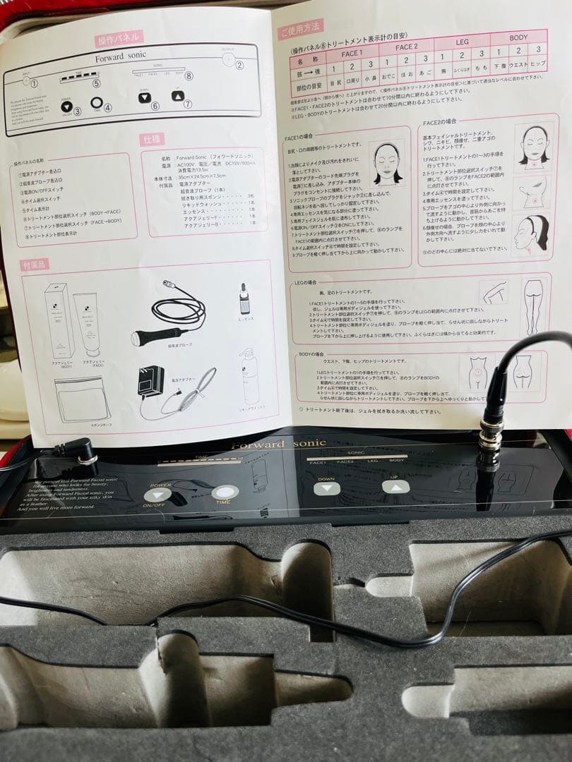 Forward社 超音波美顔器フェイシャルソニック 美顔器 ヒップ 足痩せ お腹