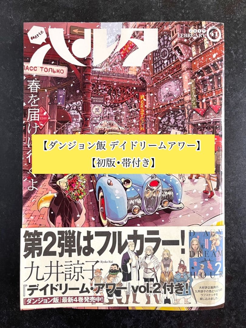 ●ハルタ volume 41 ●ハルタ 2017年 2月号 ●初版・帯付き Amazon.co.jp: ハルタ 2017-FEBRUARY volume 41 (ハルタコミックス