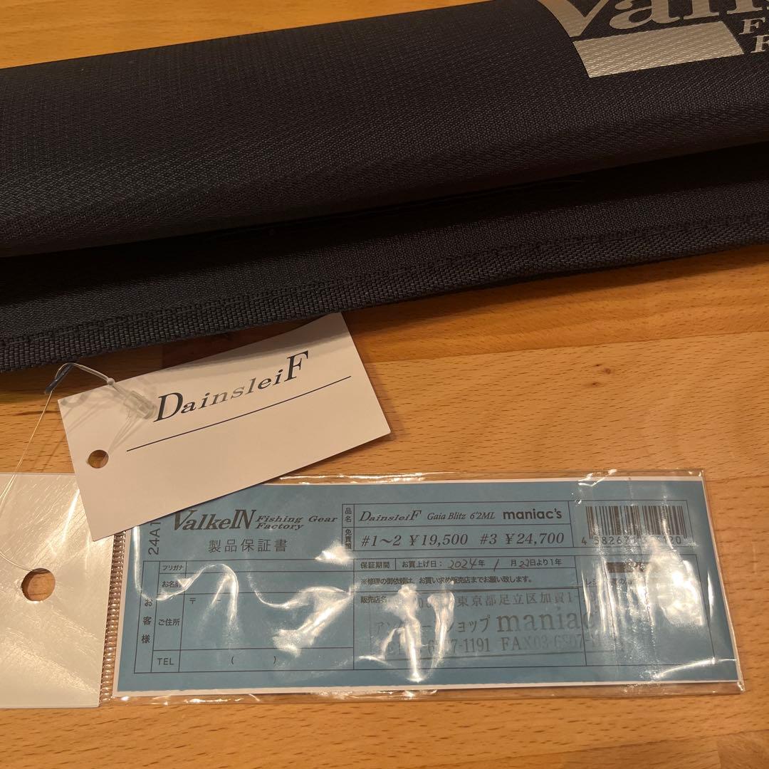 きの様専用 ダーインスレイヴガイアブリッツAGS62ML マニアックス