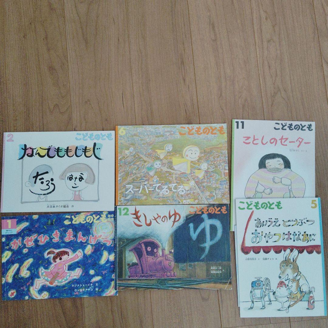 こどものとも 絵本セット 福音館書店 - メルカリ