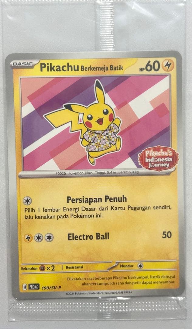 ポケモンカード ピカチュウ バティック インドネシア未開封 - メルカリ