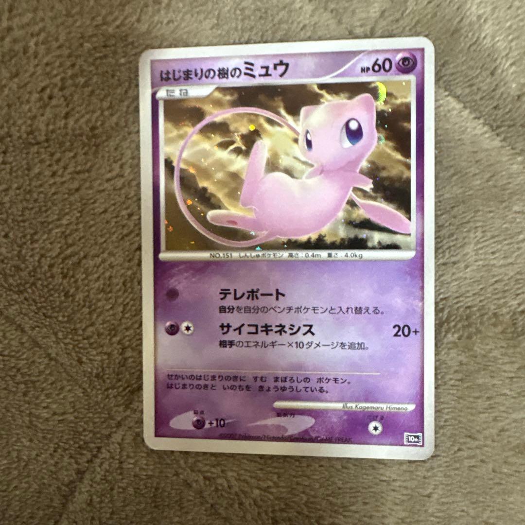 はじまりの樹のミュウ 映画10周年記念プレミアムシート 10th - メルカリ