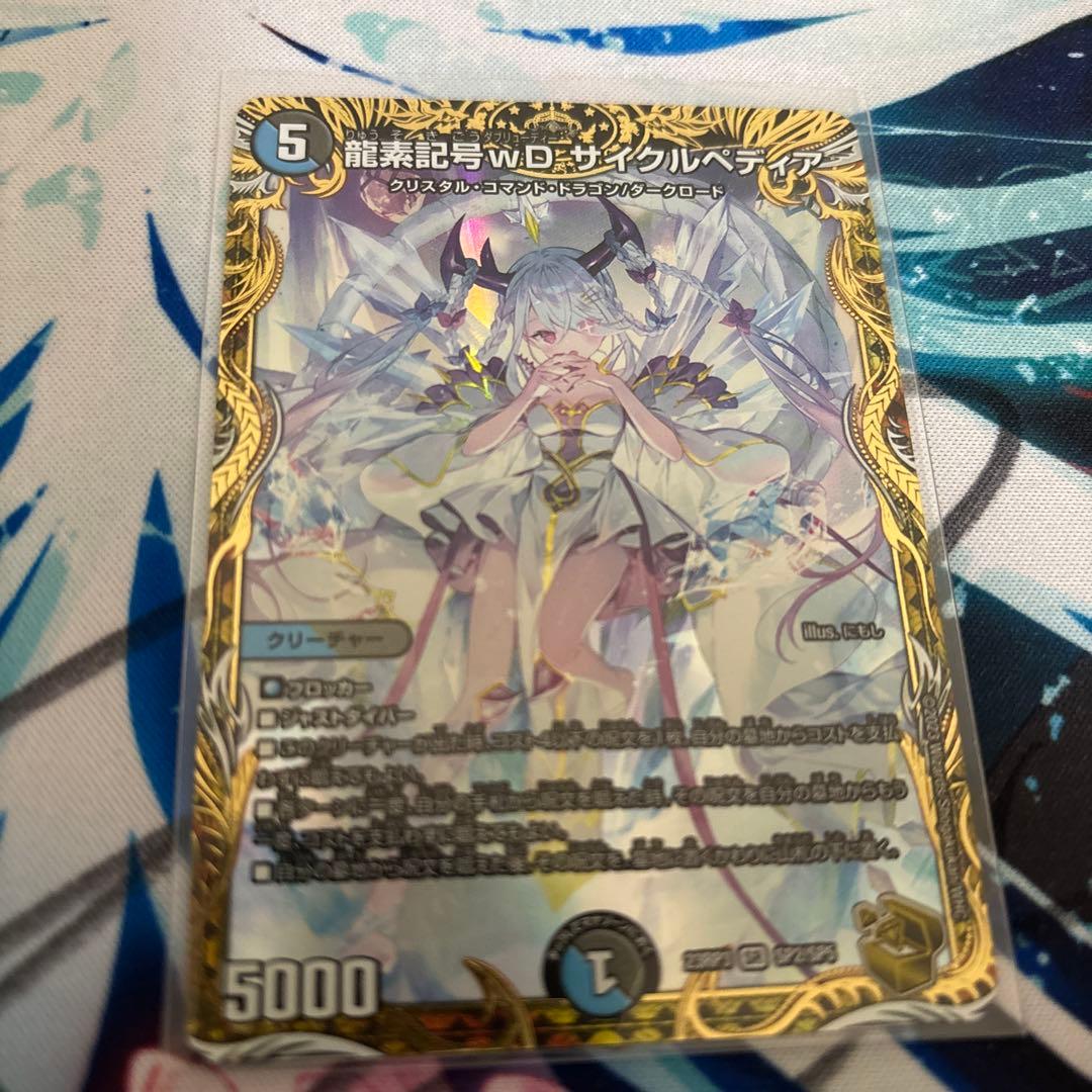 サイクルペディア 金トレジャー - メルカリ