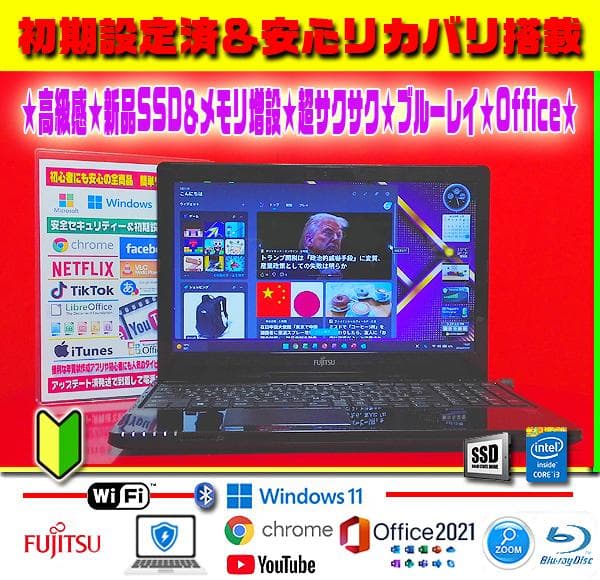 ◎高級感★最強ブラック★新品SSD★メモリ増★ブルーレイ★オフィス★即戦力★爆速
