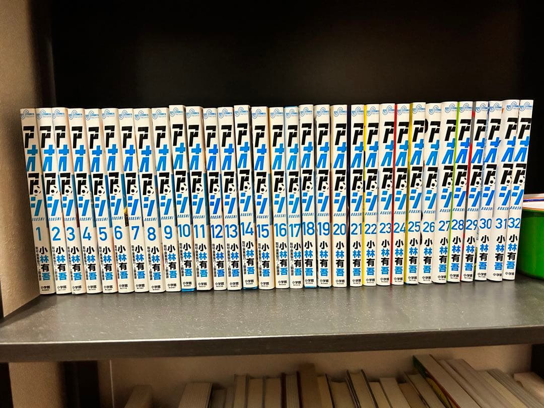 最終値下げ」アオアシ全巻セット