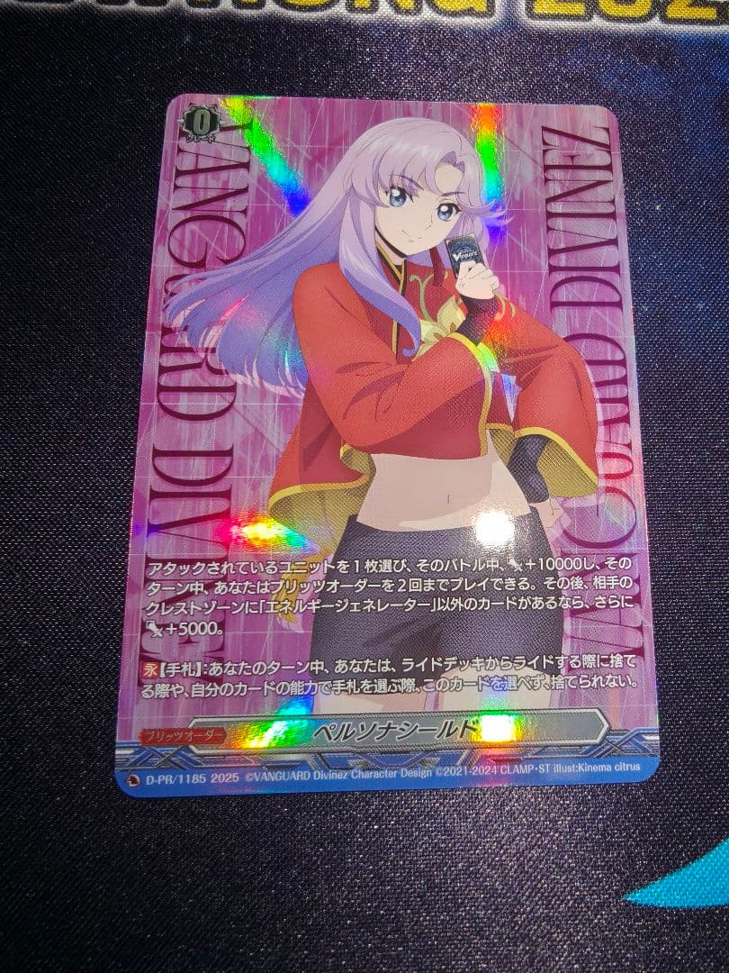 ヴァンガード ペルソナシールド(員弁ナオ) - メルカリ