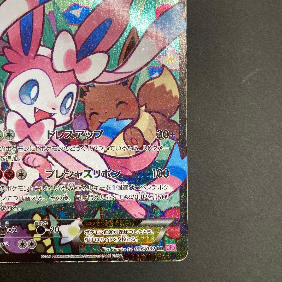 No.2203 ポケモンカード ニンフィアEX エラーカード - メルカリ