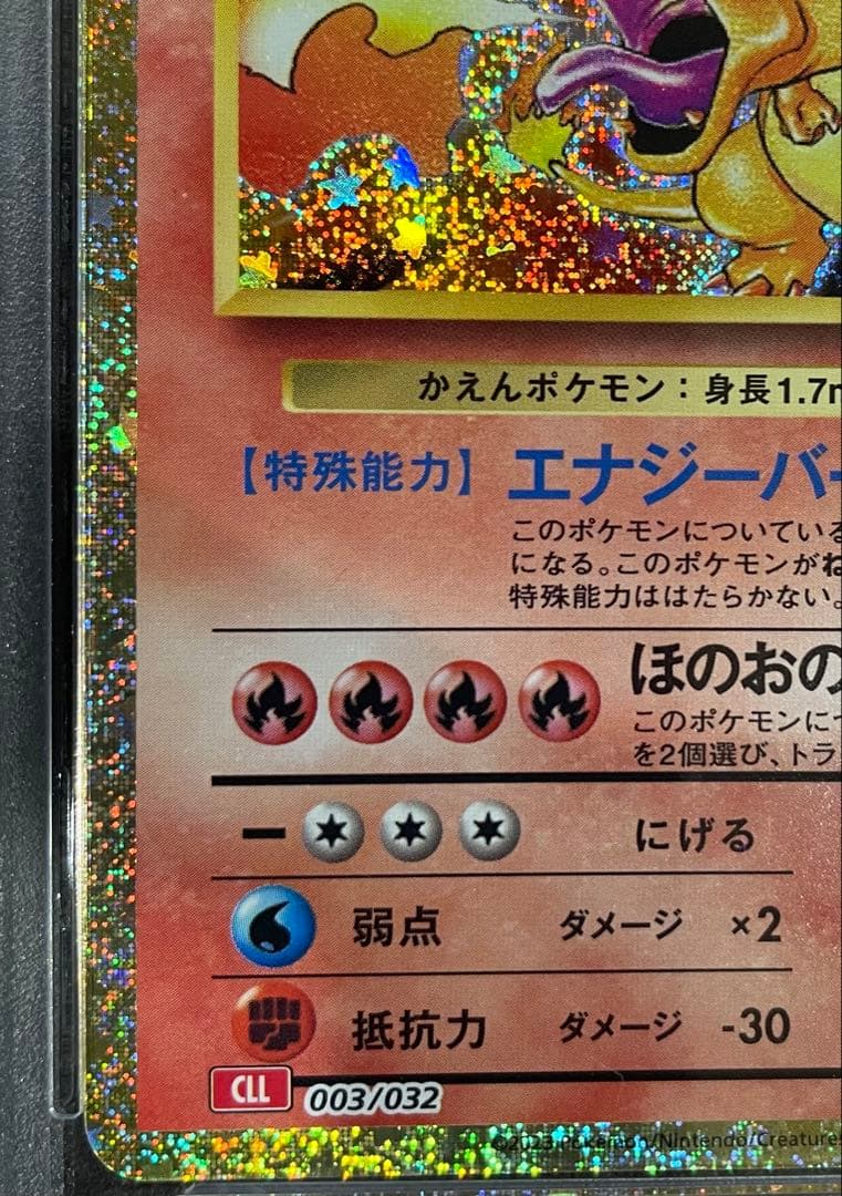 リザードン クラシック PSA10 - メルカリ