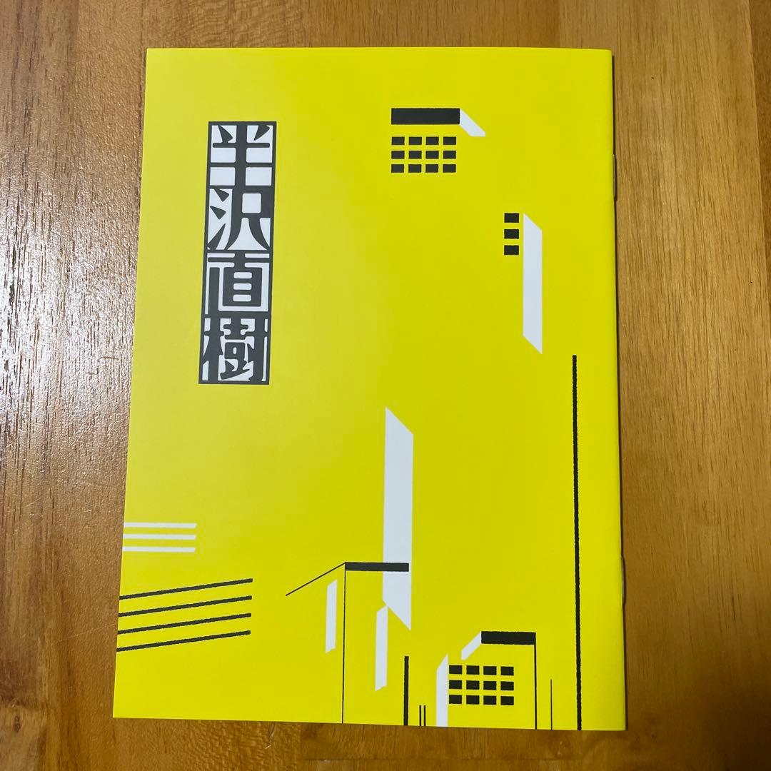 半沢直樹(2020年版)-ディレクターズカット版 DVD-BOX〈7枚組〉 - メルカリ