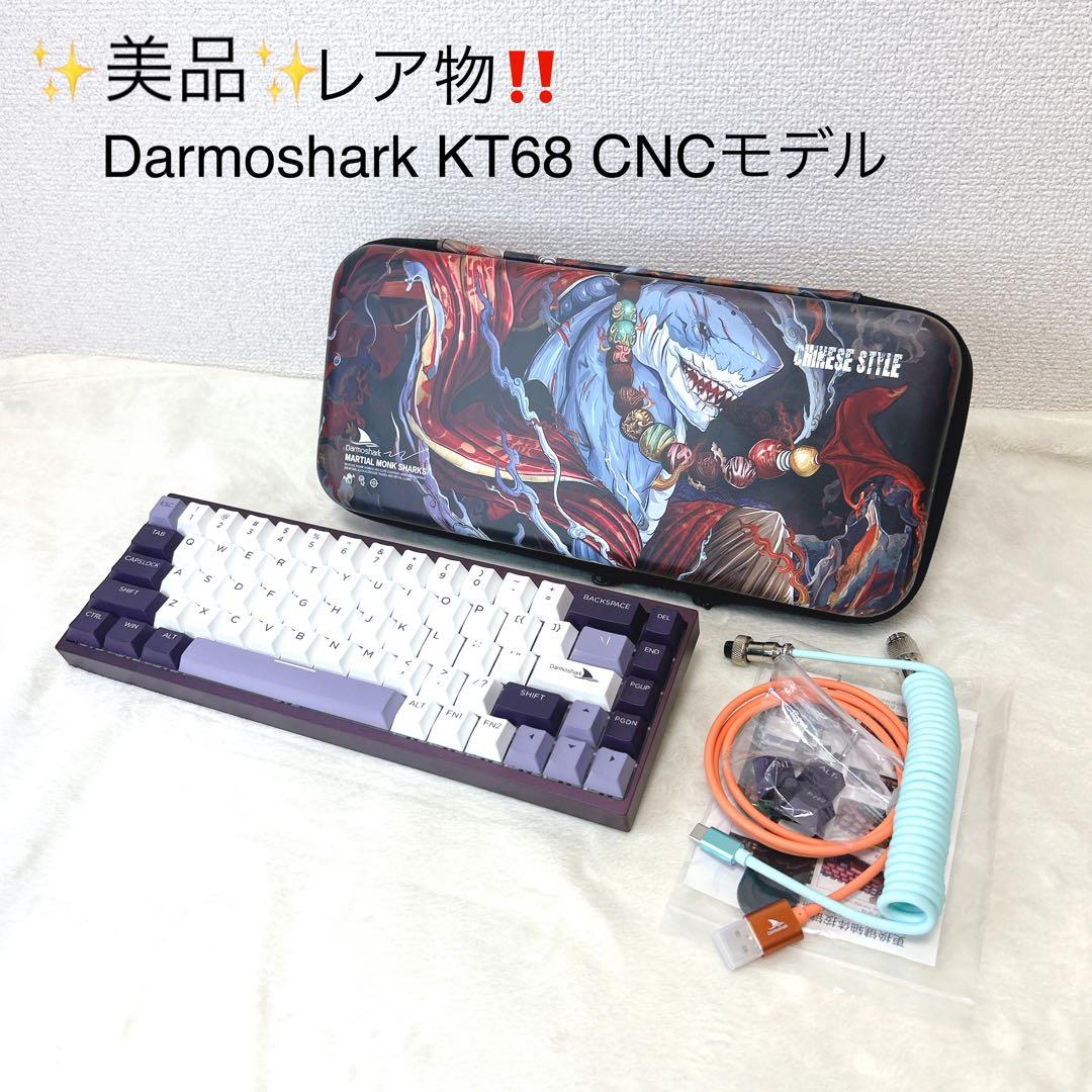 ✨美品✨ レア物　Darmoshark KT68 CNCモデル m12784897936_1.jpg?1729771838