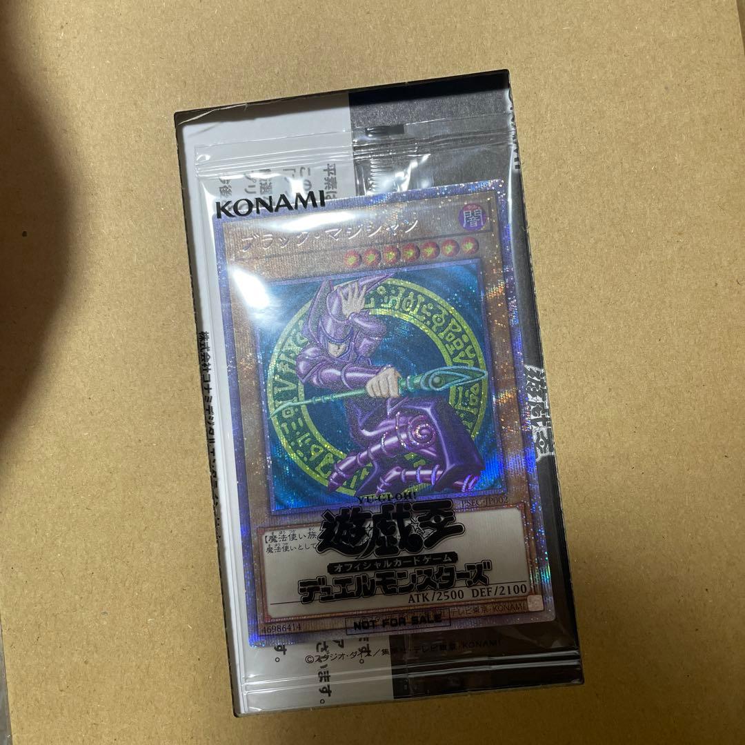 ブラックマジシャン プリズマ 未開封 - 遊戯王OCG デュエル