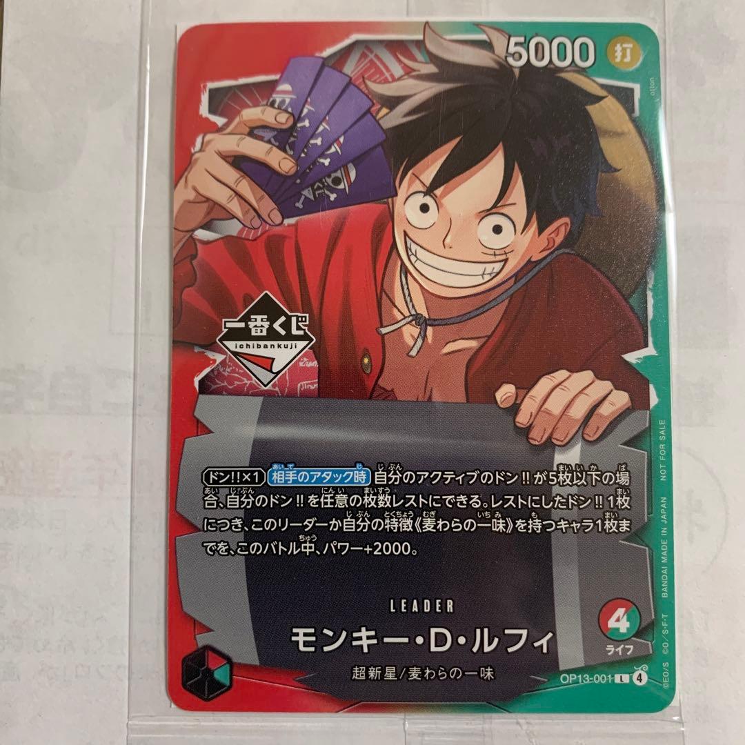 ワンピース カードゲーム モンキー・D・ルフィ 1番くじ プロモ - メルカリ