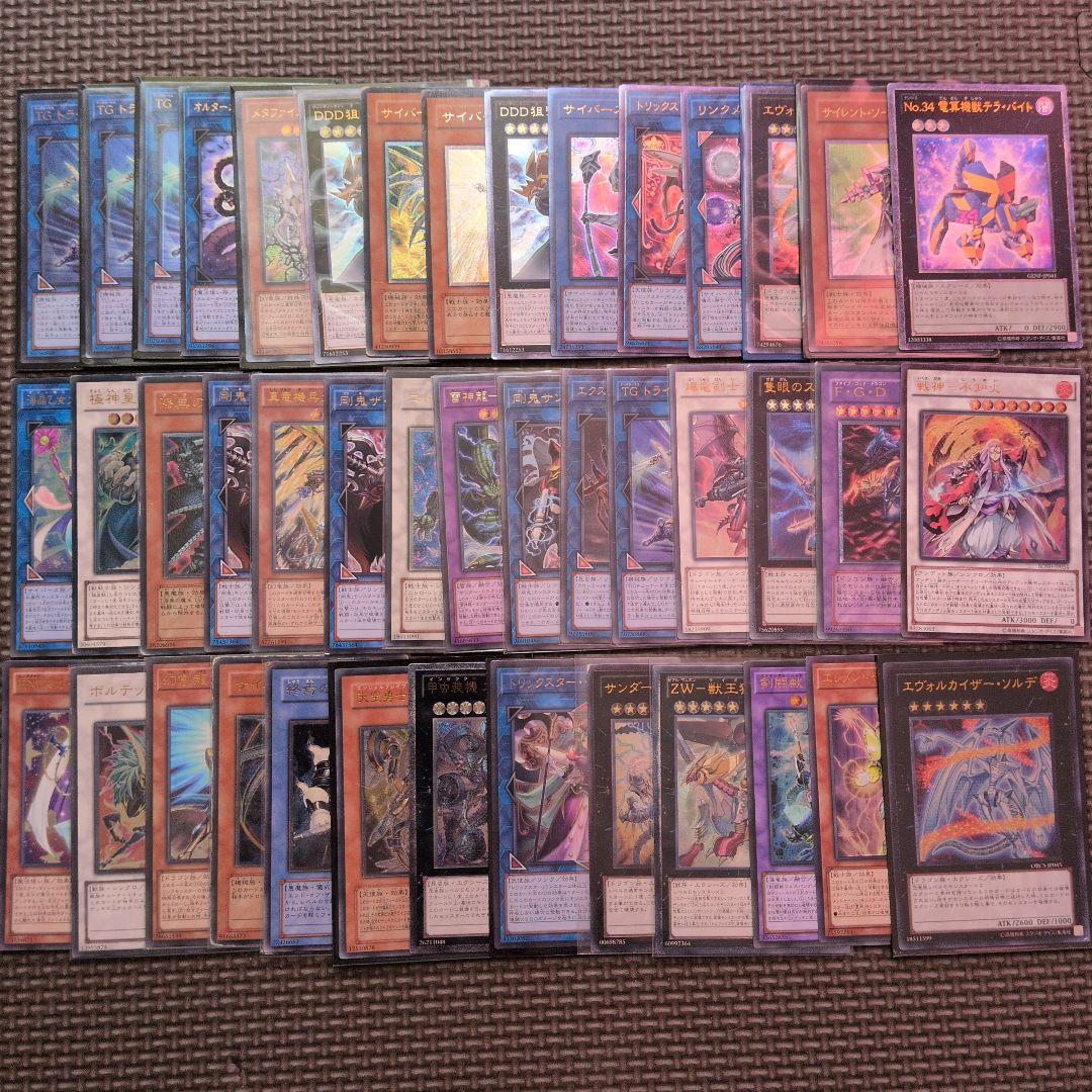 遊戯王 旧レリーフセット - メルカリ