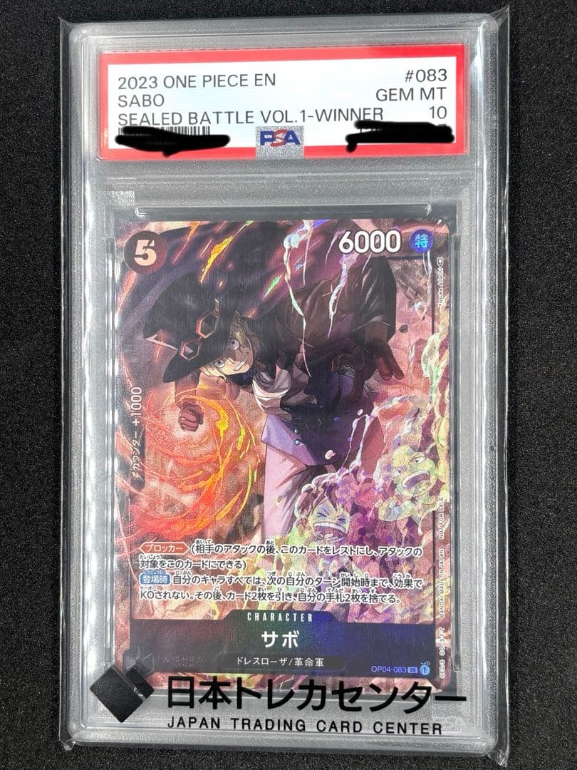 PSA10】2023 ONE PIECE 8パックバトル優勝記念品 サボ SR - メルカリ