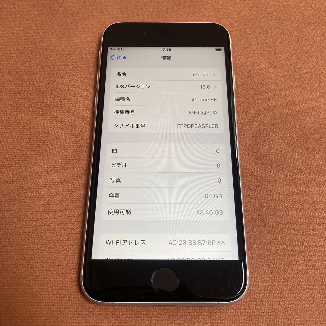 312【早い者勝ち】iPhoneSE2 第2世代 64GB SIMフリー☆ iPhone SE（第2世代） iPhoneSE2 64GB 第2世代 APPLE SIMフリー 新品