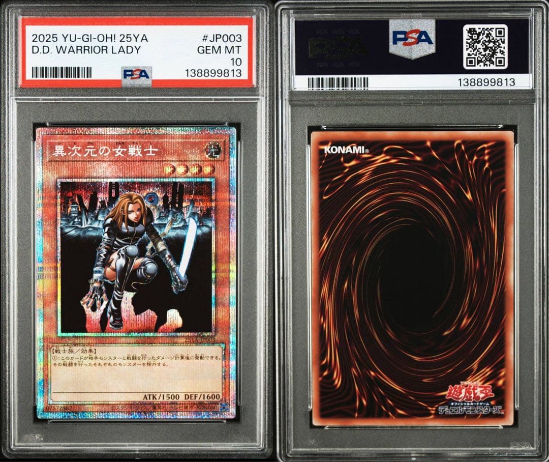 異次元の女戦士 プリズマ プリシク PSA10 25YA - メルカリ