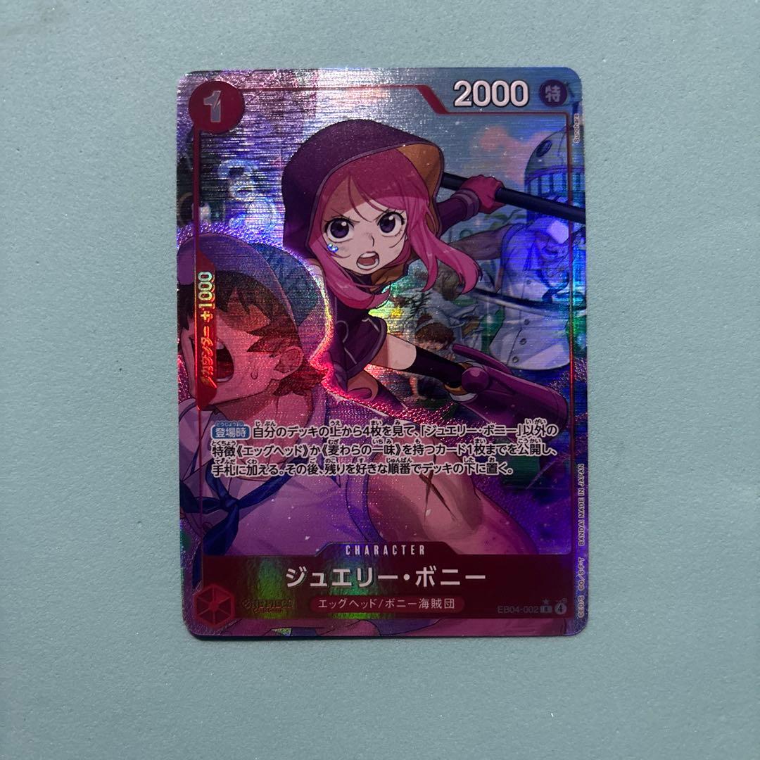 ワンピースカード ジュエリー・ボニー R パラレル EB04-002 - メルカリ