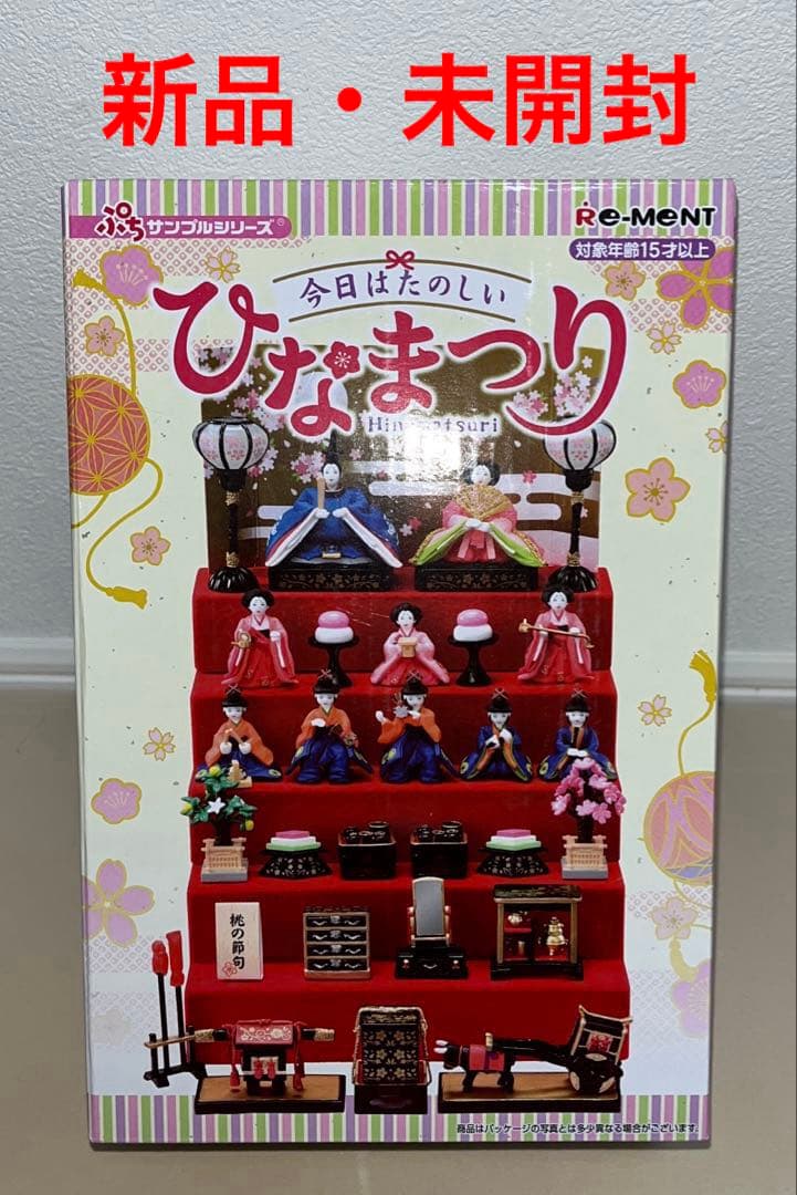 リーメント ぷちサンプルシリーズ 今日はたのしいひなまつり Amazon.co.jp: リーメント ぷちサンプルシリーズ 今日はたのしい
