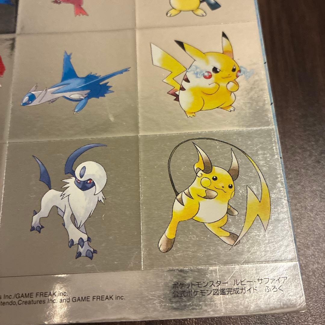 ポケットモンスター ルビー・サファイア 公式ポケモン図鑑完成ガイド