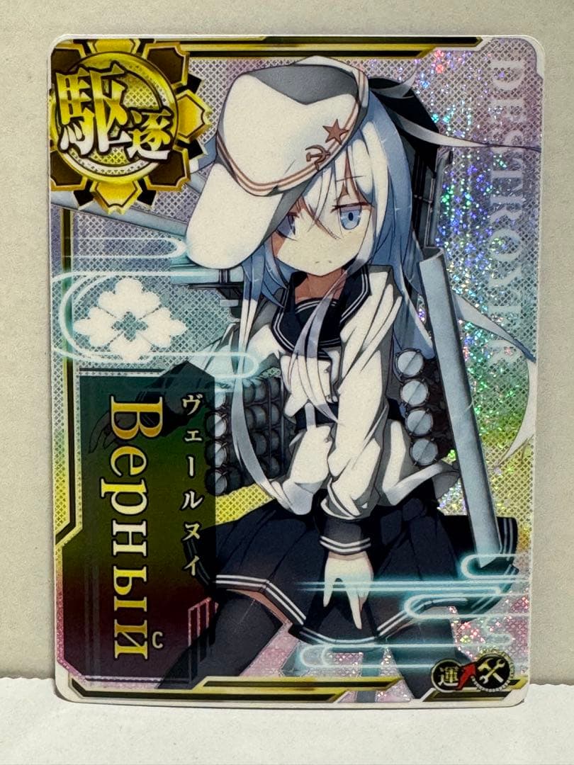 艦これアーケード ヴェールヌイ ホロ 運up 補強増設 Верный - メルカリ