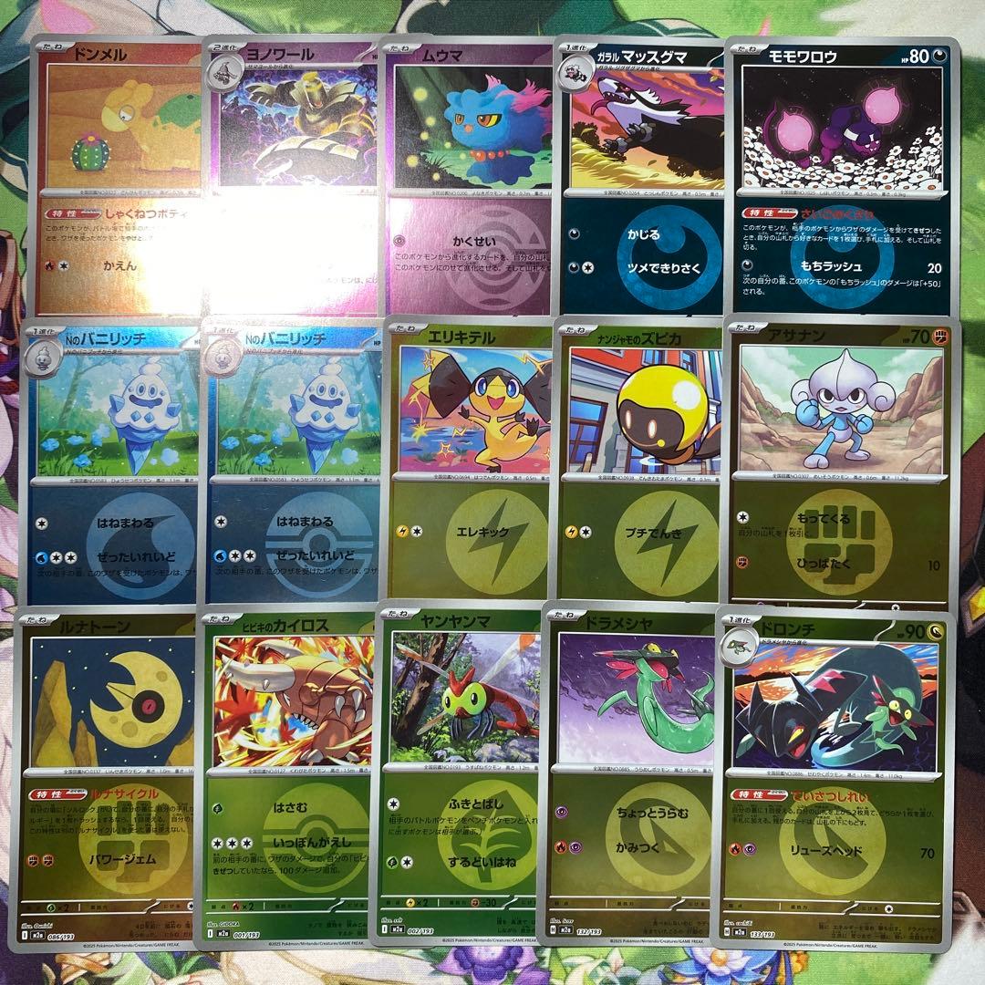 ポケモンカード ミラー まとめ売りセット 15枚 - メルカリ