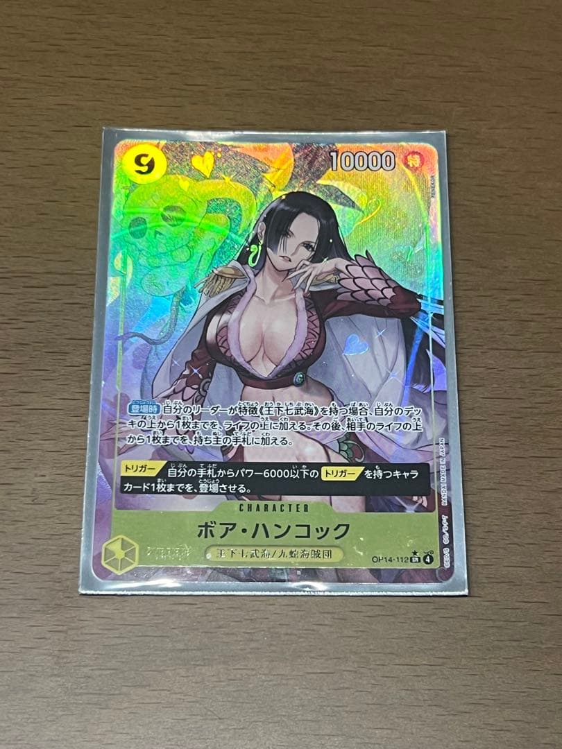 ボア・ハンコック SRパラレル OP14-112 - メルカリ