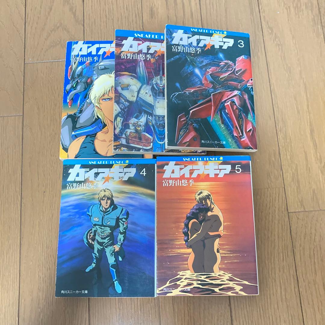 ガイア・ギア 全5巻セット - メルカリ