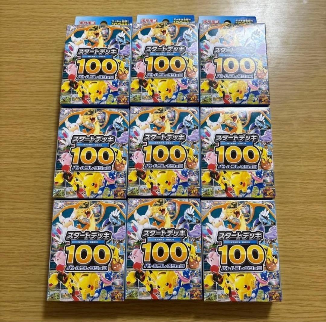 mst26さん専用 スタートデッキ100 未開封　9箱まとめ売り★ 2026年最新】ポケモン スタートデッキ100 未開封の人気アイテム - メルカリ