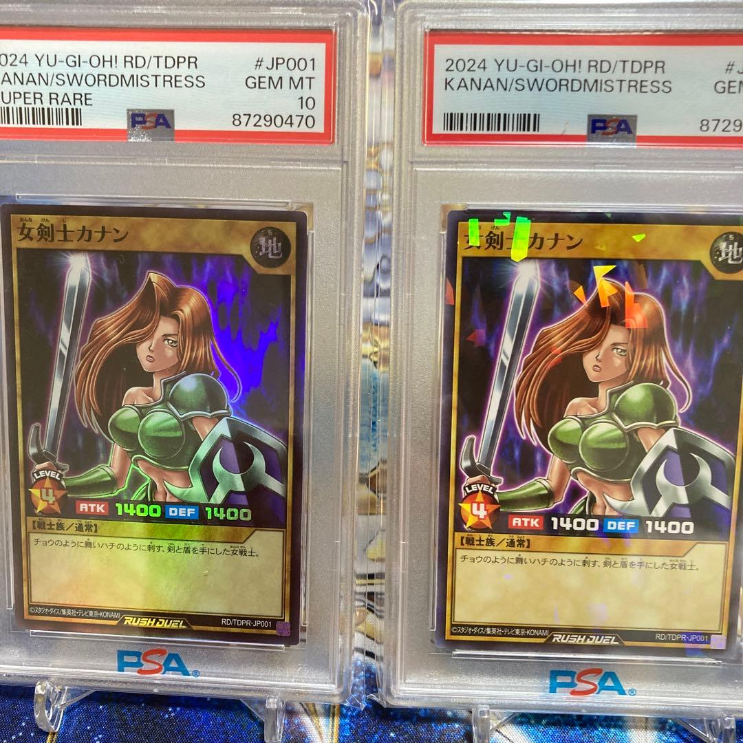 【PSA 10 連番】【遊戯王カード　ラッシュデュエル】女剣士カナン PSA 10 連番】【遊戯王カード ラッシュデュエル】女剣士カナン - メルカリ