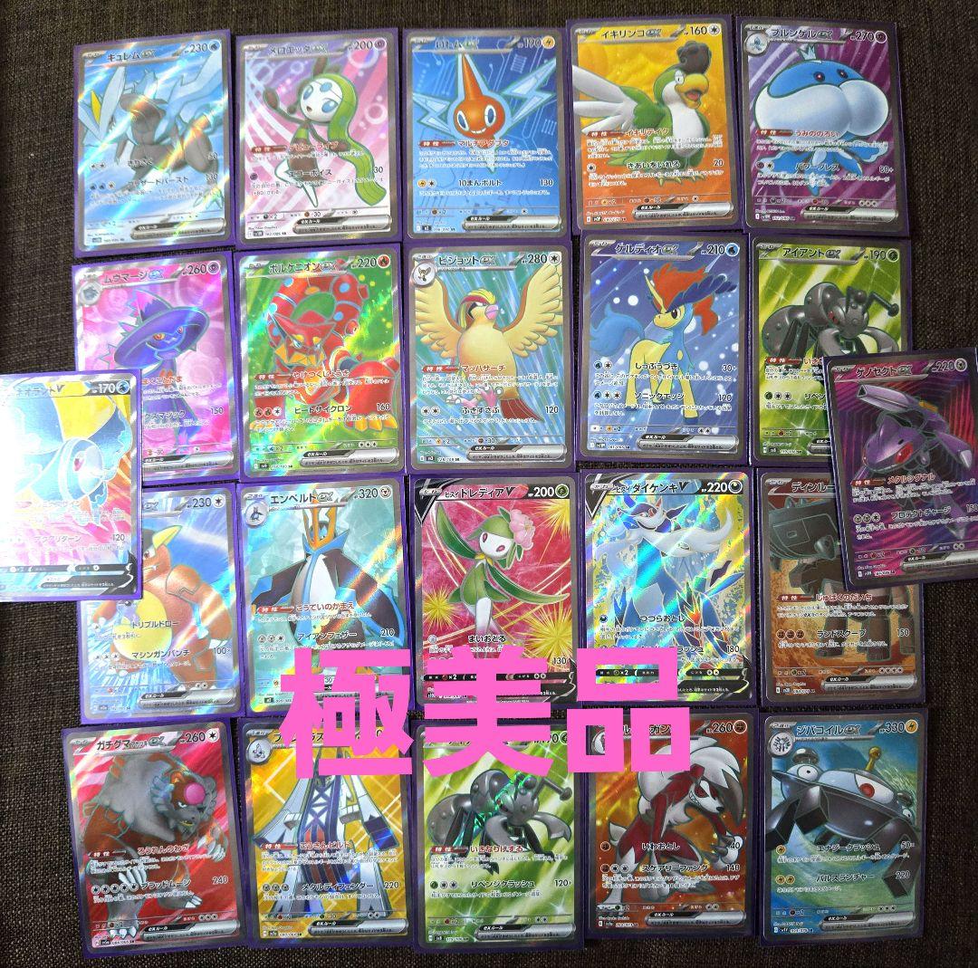 ポケカ sr 22枚 まとめ売り - メルカリ