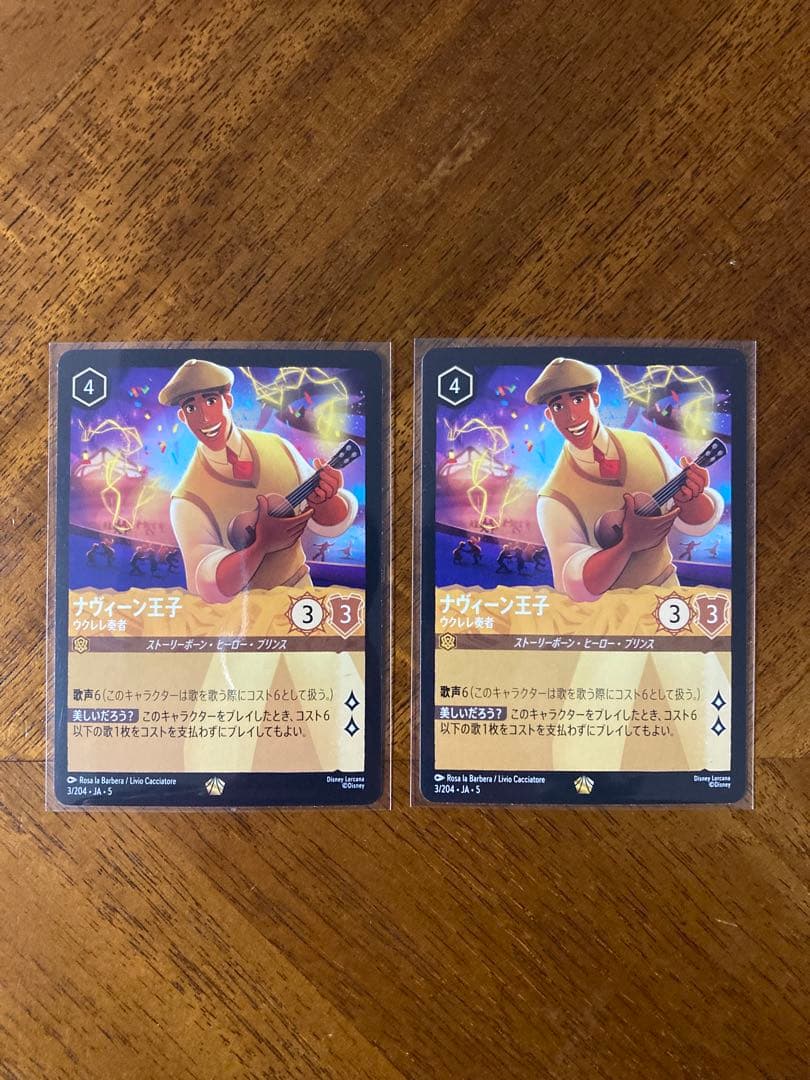 ロルカナ ナヴィーン王子 ウクレレ奏者 2枚 - メルカリ