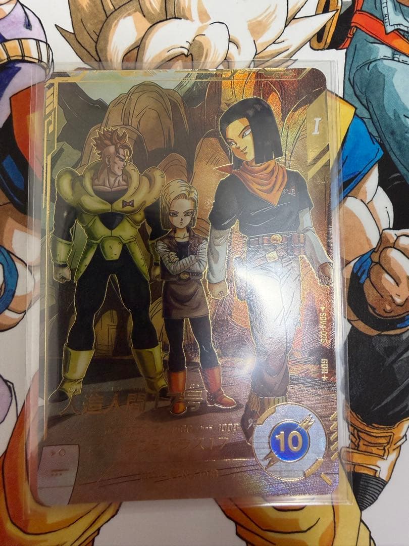 ドラゴンボールスーパーダイバーズ　人造人間17号　パラレル　SDV4-026 楽天市場】ドラゴンボールスーパーダイバーズ SDV4-026 GDR 人造人間17