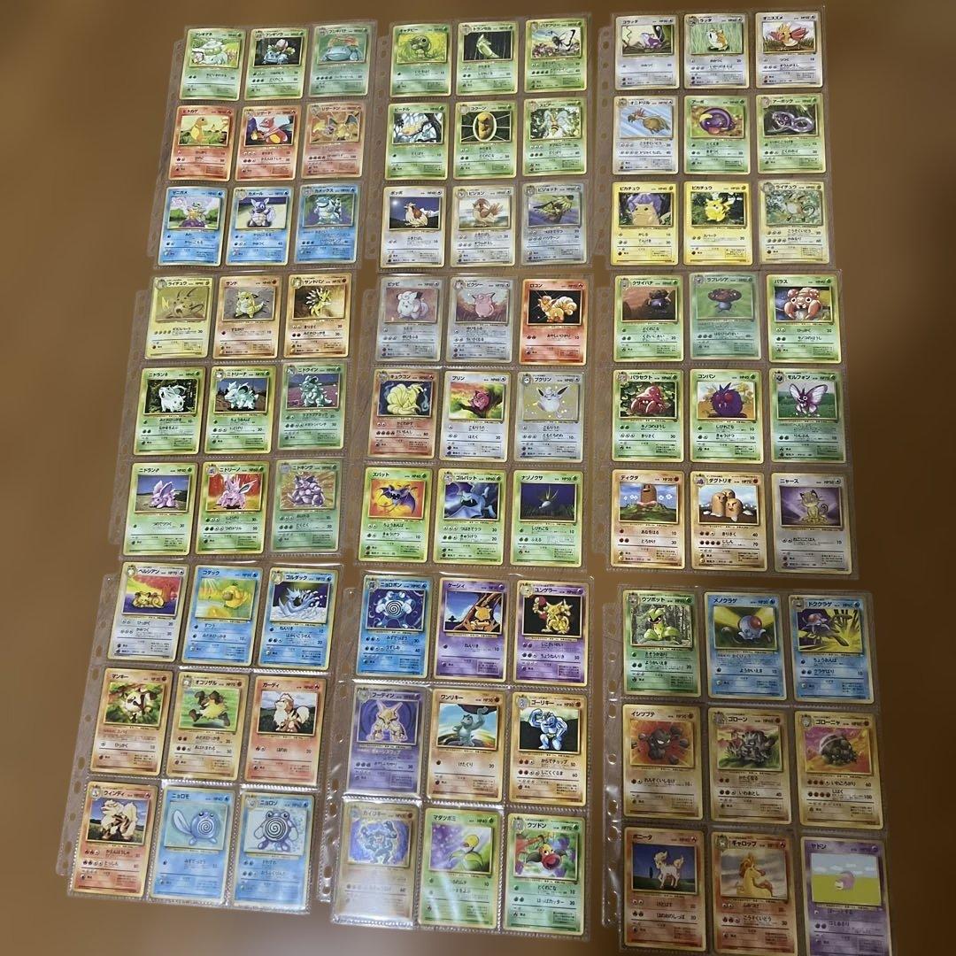 ポケモンカード 旧裏 コンプリート ポケモンカード旧裏 第1弾～第4弾 263枚フルコンプリートセット 30枚の