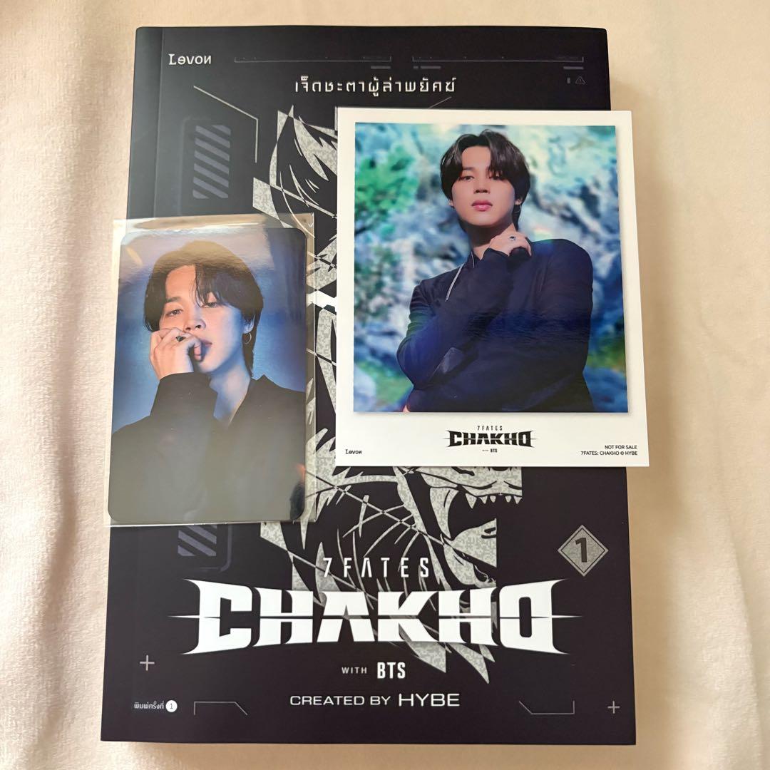 7FATES CHAKHO BTS タイ限定フォトカード ジミン - メルカリ