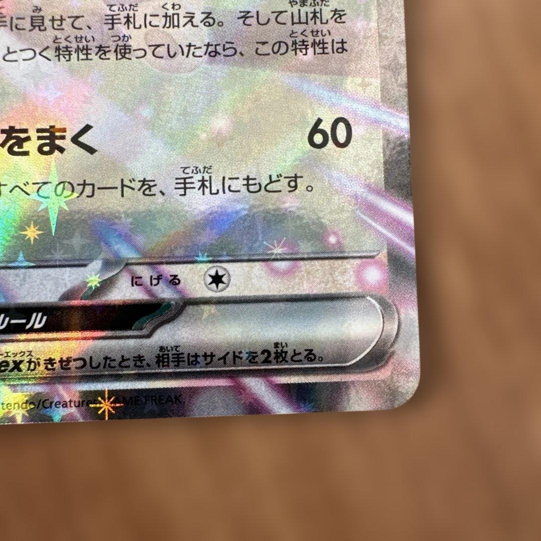 ポケモンカード ニャースex RR HP170 061/080 - メルカリ