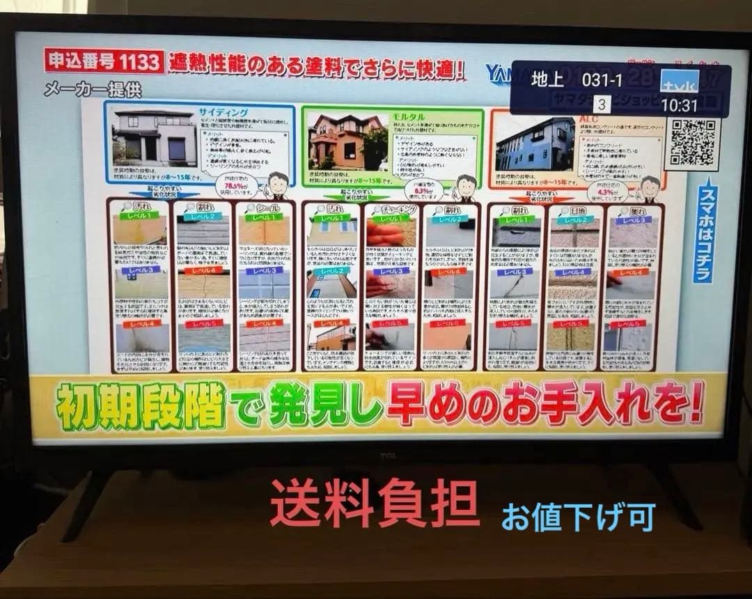 TCL 2022年製 32型 液晶テレビ Android TCL TCL 32V型 フルハイビジョン液晶テレビ［］ TCL S5Kシリーズ 32S5K