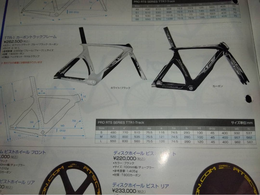 TTR-1 カーボントラックフレーム - メルカリ