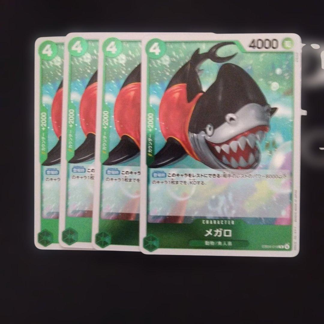 ワンピースカード メガロ R 4枚セット - メルカリ