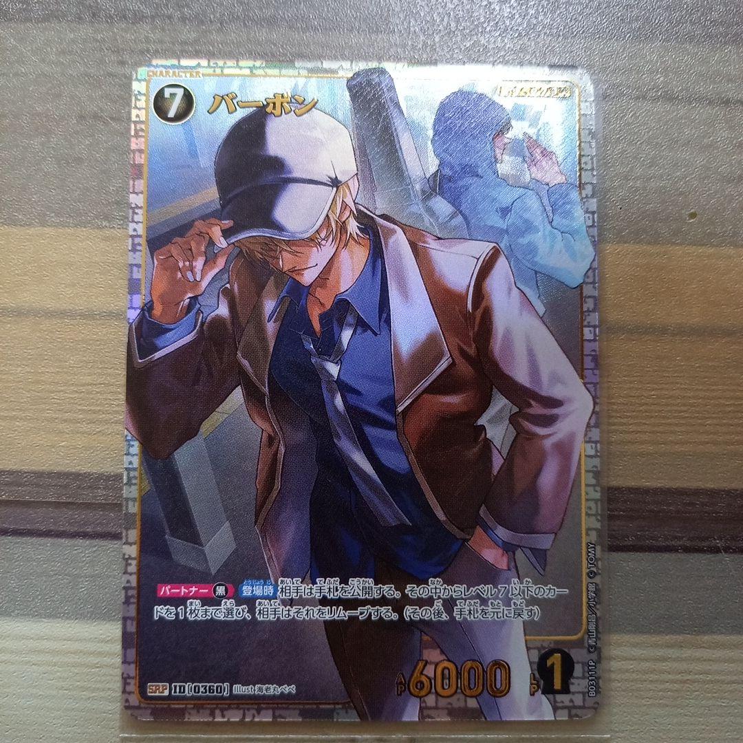 名探偵コナン TCG バーボン カード SRP - メルカリ