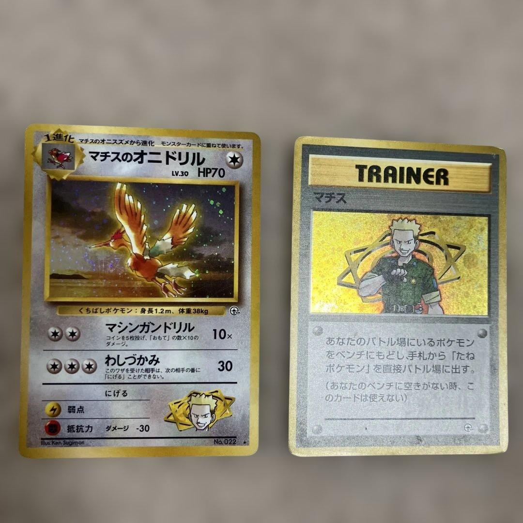 中古】旧裏 マチスシリーズ - メルカリ